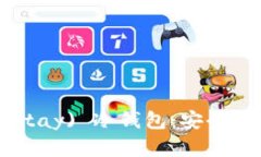 深入了解比太 (Bitay) 冷钱包：安全性、特点与使