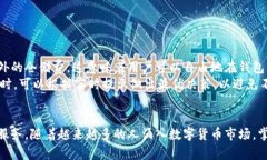 打造未来数字金融的基石——深入了解RDN雷电网