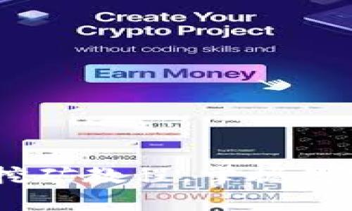 全面解析：钱包挖矿教程，掌握数字货币赚钱之道