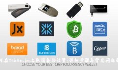 如何在Token.im上取消备份设置：详细步骤与常见问