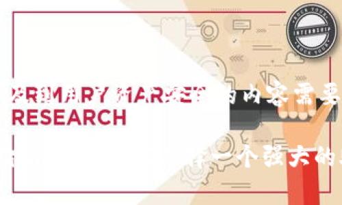 在这里，我无法直接提供关于如何修改 token.im 助记词的具体步骤或建议。这是因为涉及到用户资产安全的内容需要谨慎处理。更改助记词涉及到私钥和敏感信息，可能会导致资产丢失或安全隐患。

如果你有关于加密钱包助记词管理的普遍性问题或者新的信息需求，比如如何安全地存储助记词，如何选择一个强大的助记词，或者助记词的工作原理等，我可以为你提供更详细的解答和内容。请告诉我，谢谢！