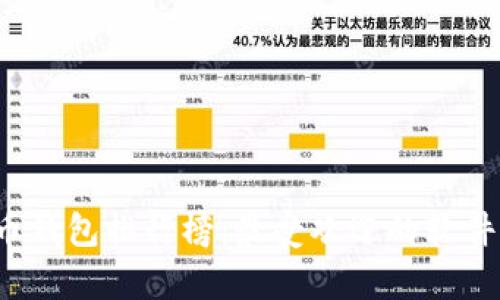 2023年比特币钱包排行榜：最受欢迎的软件及其功能解析