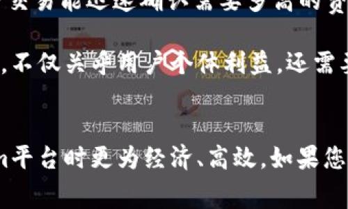 tiaotiToken.im 交易中矿工费的收取方揭秘/tiaoti
Token.im, 矿工费, 加密货币, 区块链/guanjianci

引言
在加密货币的世界中，交易的顺利进行和网络的有效运行离不开矿工费的支持。对于使用Token.im的用户而言，了解矿工费的收取机制尤为重要。Token.im作为一款加密货币钱包，不仅服务于用户的资产管理，还涉及到交易的发起与确认，而其中，矿工费用的收取与支付成为了绕不开的话题。本文将详细解读Token.im的矿工费用，从谁收、如何支付、以及费用的影响等多个维度进行全面分析。

一、Token.im的矿工费定义
矿工费是指在区块链交易中，用户为了让自己的交易能够尽快被确认所需支付的费用。这笔费用被矿工收取，作为他们维护网络安全、验证交易的奖励。Token.im作为一款支持多种区块链的数字钱包，其交易过程中的矿工费用规则也会因网络类型而异。

二、Token.im 中矿工费的收取方
在Token.im的交易中，矿工费用的最终收取方是区块链网络中的矿工。具体来说，当用户在Token.im上发起交易时，会根据当前网络的拥堵程度和交易的优先级，系统会自动计算出所需的矿工费用。这笔费用在用户确认交易时进行支付，直接支付给负责确认该笔交易的矿工。

三、如何支付矿工费
在Token.im进行交易时，用户需确保钱包中拥有足够的余额来支付矿工费。当发起交易时，系统会明确提示矿工费的金额。如果用户同意支付该矿工费，交易就会被提交到区块链网络中，并等待矿工的确认。这一过程通常是自动进行的，用户无需在每次交易中手动设置矿工费，但也可以选择自定义矿工费以加快交易速度。

四、影响矿工费的因素
矿工费的大小并不是固定的，它会受到多个因素的影响，包括：
ol
li网络拥堵程度：当大量用户同时发起交易时，网络拥堵会导致矿工费上涨。/li
li交易的复杂性：复杂的交易需要占用更多的网络资源，因此对应的矿工费用也较高。/li
li用户选择的支付方式：不同的支付方式可能对应不同的矿工费标准。/li
/ol

可能相关的问题

问题一：Token.im的矿工费用如何计算？
在了解Token.im的矿工费用之前，首先要弄清楚矿工费的计算方式。Token.im会考虑当前区块链网络的状态来动态计算交易所需的矿工费。一般来说，可以通过以下几个步骤来理解矿工费用的计算。

首先，Token.im会实时监测区块链网络的拥堵情况。用户在进行交易时，系统会查看当前有多少未确认的交易，及其对应的矿工费。这一数据帮助系统为每笔交易推荐合理的矿工费。其次，用户也可以根据预计的交易确认时间自定义矿工费用。通常，用户如果希望交易尽快被确认，则需要支付更高的矿工费，而如果不急于确认，则可以选择较低的费用，以等待网络的空闲时间。

例如，在某个时段内，网络非常繁忙，而该用户想要进行交易，系统会推荐的矿工费用可能会很高。如果用户选择不满这个费用，他也可以选择适度降低，但这样会导致交易确认的时间延长。换句话说，用户支付的矿工费用和交易的确认速度是成正比的。因此，计算矿工费用是一门需要根据实时情况灵活掌握的技巧。

问题二：Token.im的矿工费是否可以退还？
关于矿工费用的退款政策是用户关心的另一个话题。在大多数情况下，矿工费用在交易成功提交后是不会被退还的。这是因为矿工费用是支付给网络矿工的确认奖励，用于激励他们处理交易。如果交易因网络原因而未被处理，用户仍然需要为曾经构建的交易支付相应的费用。

针对这个问题，有必要区分两种情形。一种是交易成功被确认，即矿工完成了该交易的验证，矿工费用则被视为消费，这是无法退还的；另一种情况是交易提交后很长时间未被确认，用户可以等待一段时间，若交易未被矿工打包，可以选择取消交易或提高费用重新提交。虽然概念上可以“退款”，但实际上矿工费用因已被矿工消耗而不可能找回。

有时候，Token.im会允许用户选择在不需要的情况下取消交易，这时用户可选择的费用仍会由之前的摩尔费用扣除。但此类情况取决于交易状态，复杂度较高的个别交易理论上是有可能部分退款，具体需要参考相关规定。为了减少损失，用户在选择矿工费用时最好谨慎判断交易的紧急程度。

问题三：如何Token.im的矿工费用？
许多Token.im用户可能会关心如何他们的矿工费用，确保在保证交易及时确认的前提下控制成本。以下是几个矿工费用的策略：

首先，用户可以选择在网络相对稳定的时候进行交易。在区块链的使用高峰期，矿工费用普遍较高，选择在网络较为畅通时，则可以享受更低的矿工费用。其次，用户还应该关注市场动态，通过各类在线工具获取实时矿工费用情况，以便做出灵活选择。这样，用户不仅能够降低传输费用，还能够加快交易确认的速度。

同时，了解并利用Token.im提供的自定义矿工费设置功能也是一个好的策略。Token.im允许用户根据自身需求设定矿工费用，提供一个灵活的费用管理选项。用户可以预估如果希望交易能迅速确认需要多高的费用，再综合考虑优势、劣势以及紧迫程度，来做出相应决定。此外，参考过去交易中的费用数据可以帮助建立自己的提前教程，制定出合理的矿工费用标准。

另外，用户还可以加入Token.im社区、论坛等渠道，关注其他用户关于矿工费用的交流和提访可以进行必要的信息收集，了解更优秀的时间点和策略掌握。因此，Token.im的矿工费用，不仅关乎用户个体利益，还需要整合信息资源，形成优势与同伴的集体智慧。

结论
通过以上分析，我们可以看到，Token.im中的矿工费虽然是交易的重要组成部分，但对于用户来说，并非不可掌握。理解矿工费用的机制、收取方及策略，能够帮助用户在使用Token.im平台时更为经济、高效。如果您在数字货币的道路上有更深入的探讨或疑惑，欢迎继续关注相关话题，一起探索更多信息，为未来的数字货币交易铺平道路。