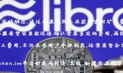 tiaotiToken.im 交易中矿工费的收取方揭秘/tiaotiTok