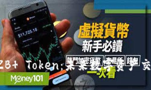 spa深入解析ZB  Token：未来数字资产交易的创新之路