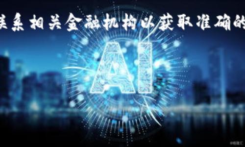 由于涉及到具体的金融账户问题，建议您直接联系相关金融机构以获取准确的信息和服务。以下是一个虚构的示例以供参考。

和关键词示例：

OK钱包账户异常问题的详细解析与恢复方法