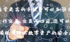   全面了解比特儿币钱包：安全、种类及使用技巧