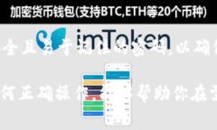   如何恢复Token.im默认设置：全面指南与常见问题