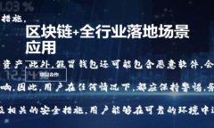 鉴别Token.im钱包：真相与假象的对比分析guaijian