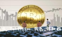 如何安全地导出 Token.im 钱包：详细指南与注意事