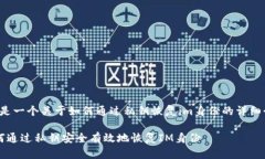 这里是一个关于如何通过私钥恢复im身份的详细介