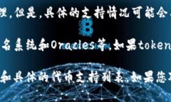 从我的知识截至日期来看（2023年10月），token.i